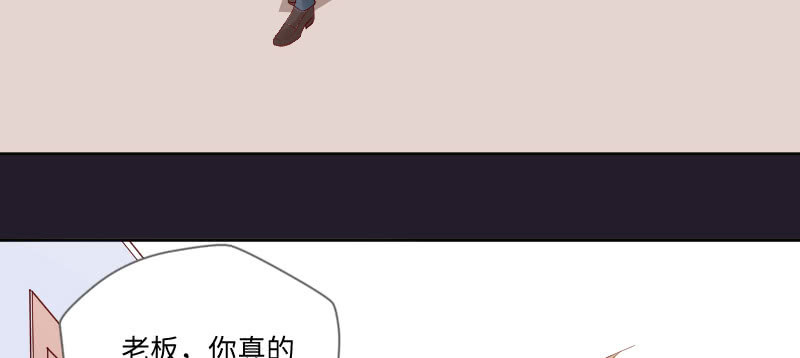《这个大叔太冷傲》老板，你真的单身吗？ 第27页