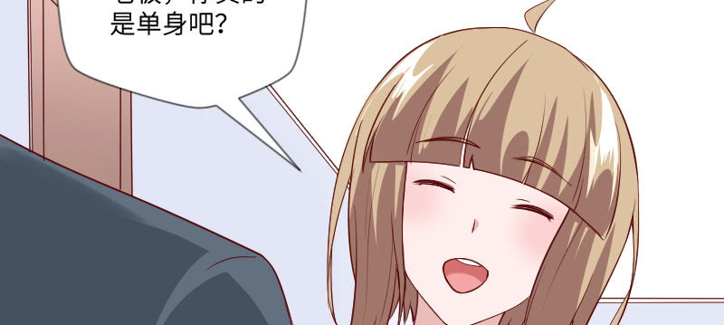 《这个大叔太冷傲》老板，你真的单身吗？ 第28页