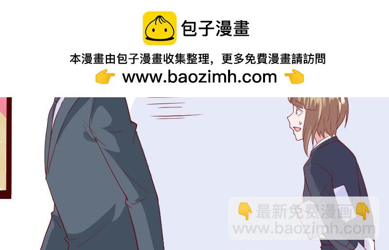 《这个大叔太冷傲》老板，你真的单身吗？ 第35页