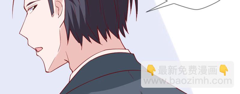 《这个大叔太冷傲》老板，你真的单身吗？ 第40页