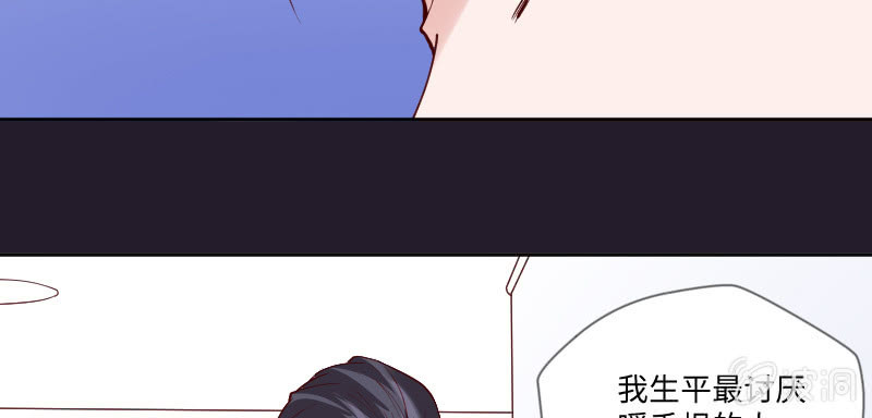 《这个大叔太冷傲》老板，你真的单身吗？ 第45页