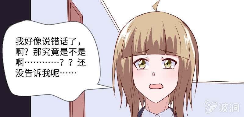《这个大叔太冷傲》老板，你真的单身吗？ 第49页