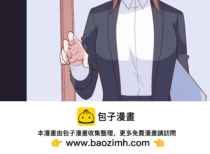 《这个大叔太冷傲》老板，你真的单身吗？ 第50页