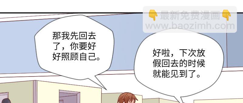 《这个大叔太冷傲》直到遇见了你 第14页