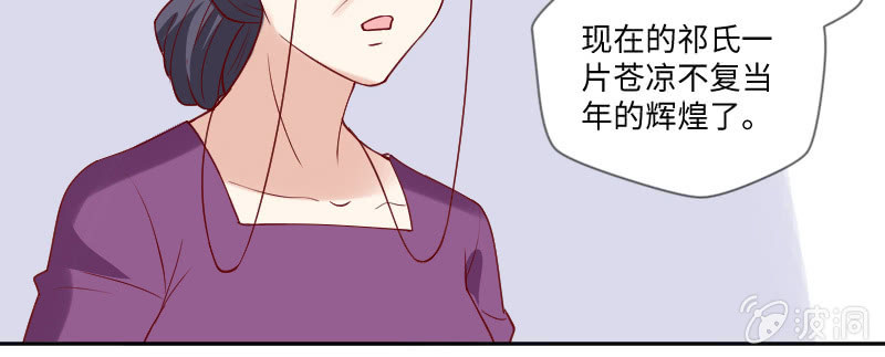 《这个大叔太冷傲》直到遇见了你 第45页
