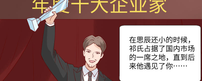 《这个大叔太冷傲》直到遇见了你 第47页