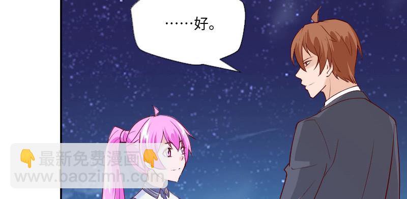 《这个大叔太冷傲》直到遇见了你 第6页