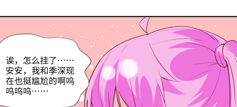 《这个大叔太冷傲》我就知道，上钩了 第15页