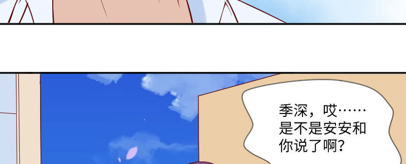 《这个大叔太冷傲》我就知道，上钩了 第27页