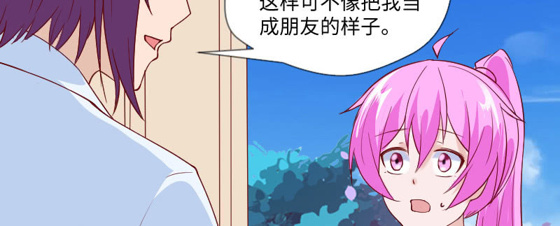 《这个大叔太冷傲》我就知道，上钩了 第31页