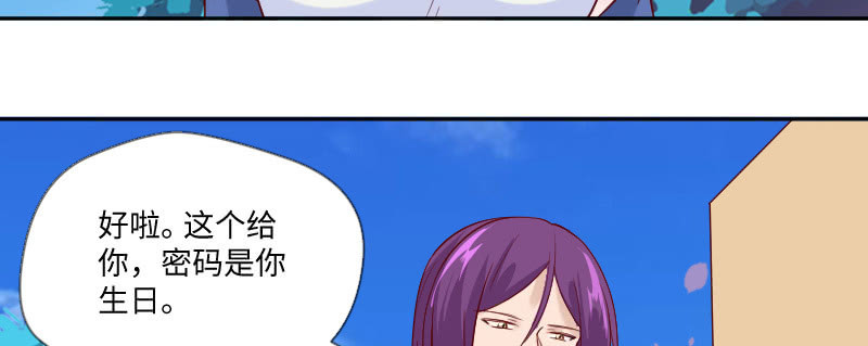《这个大叔太冷傲》我就知道，上钩了 第35页