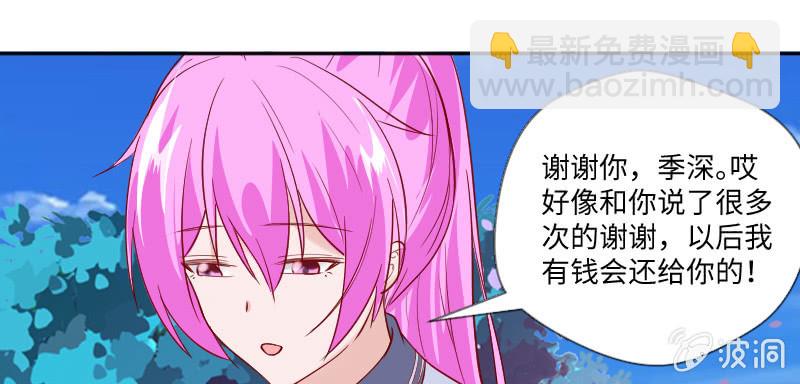 《这个大叔太冷傲》我就知道，上钩了 第45页