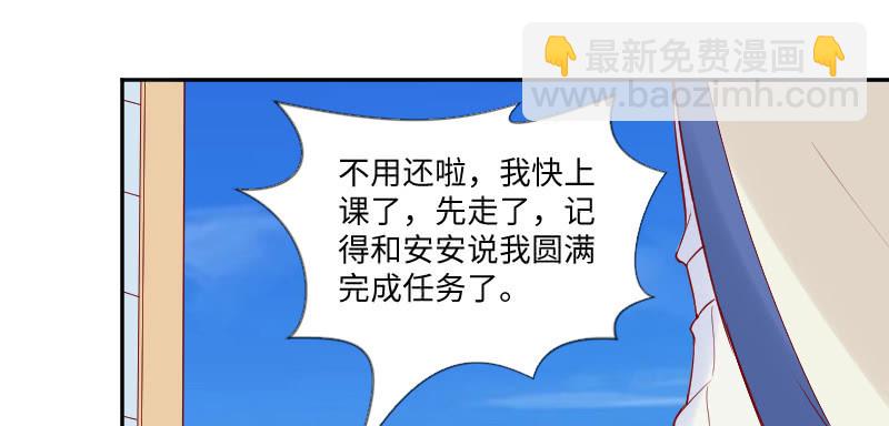 《这个大叔太冷傲》我就知道，上钩了 第47页