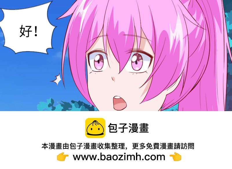 《这个大叔太冷傲》我就知道，上钩了 第50页