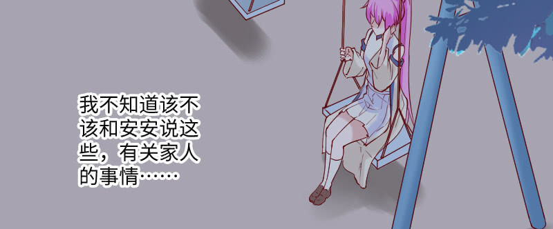 《这个大叔太冷傲》我就知道，上钩了 第7页