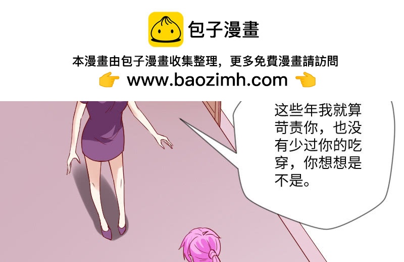 《这个大叔太冷傲》离开思辰 第12页