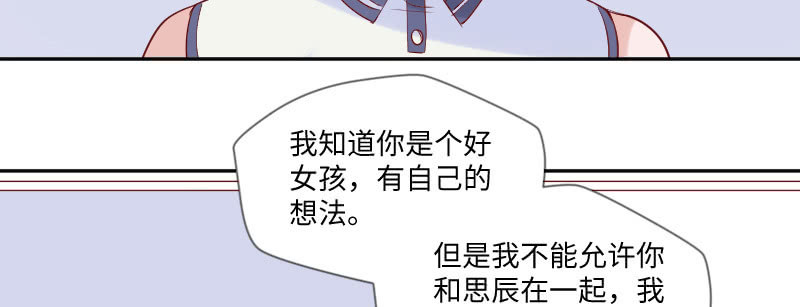 《这个大叔太冷傲》离开思辰 第16页