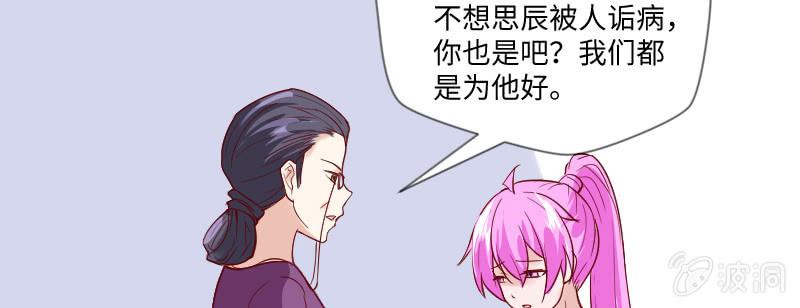 《这个大叔太冷傲》离开思辰 第17页