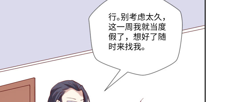 《这个大叔太冷傲》离开思辰 第36页