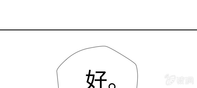 《这个大叔太冷傲》离开思辰 第41页