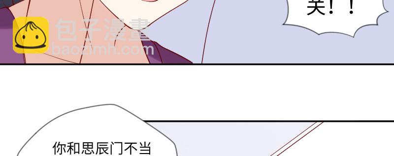 《这个大叔太冷傲》离开思辰 第8页