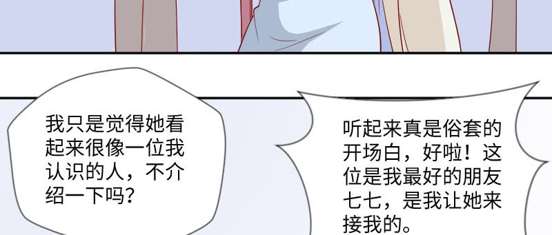 《这个大叔太冷傲》你会是我的妹妹吗？ 第11页