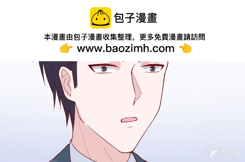 《这个大叔太冷傲》你会是我的妹妹吗？ 第17页