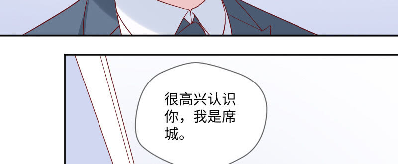 《这个大叔太冷傲》你会是我的妹妹吗？ 第18页