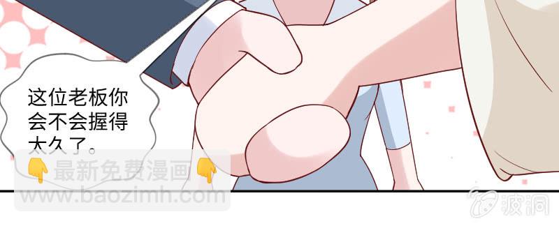 《这个大叔太冷傲》你会是我的妹妹吗？ 第25页