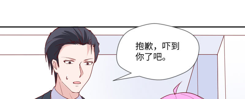 《这个大叔太冷傲》你会是我的妹妹吗？ 第26页