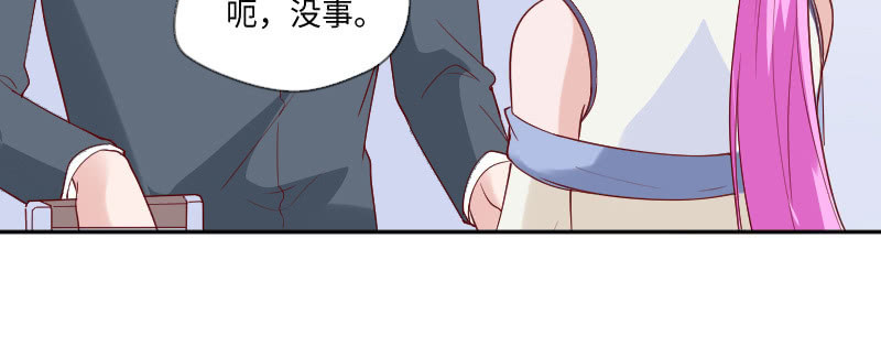 《这个大叔太冷傲》你会是我的妹妹吗？ 第28页