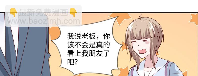 《这个大叔太冷傲》你会是我的妹妹吗？ 第34页