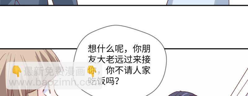 《这个大叔太冷傲》你会是我的妹妹吗？ 第36页