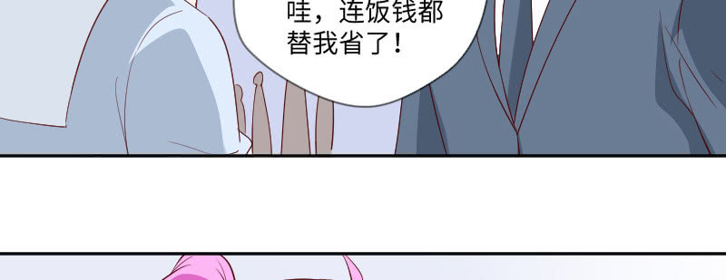 《这个大叔太冷傲》你会是我的妹妹吗？ 第38页