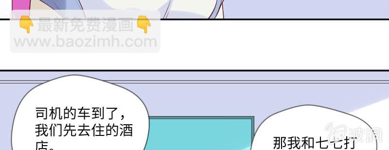 《这个大叔太冷傲》你会是我的妹妹吗？ 第41页