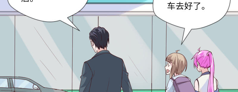 《这个大叔太冷傲》你会是我的妹妹吗？ 第42页