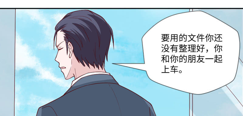 《这个大叔太冷傲》你会是我的妹妹吗？ 第44页