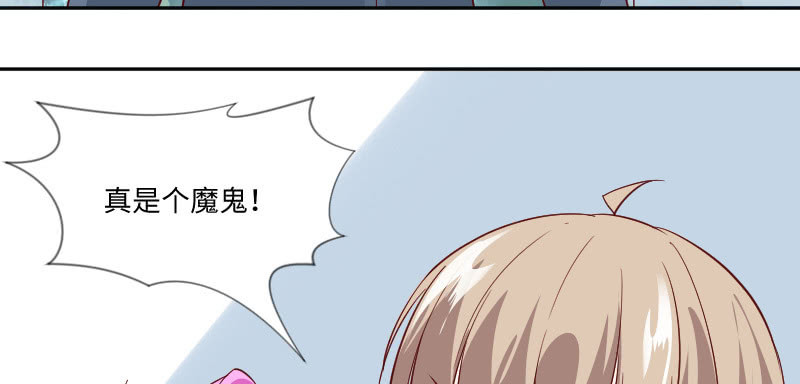《这个大叔太冷傲》你会是我的妹妹吗？ 第46页