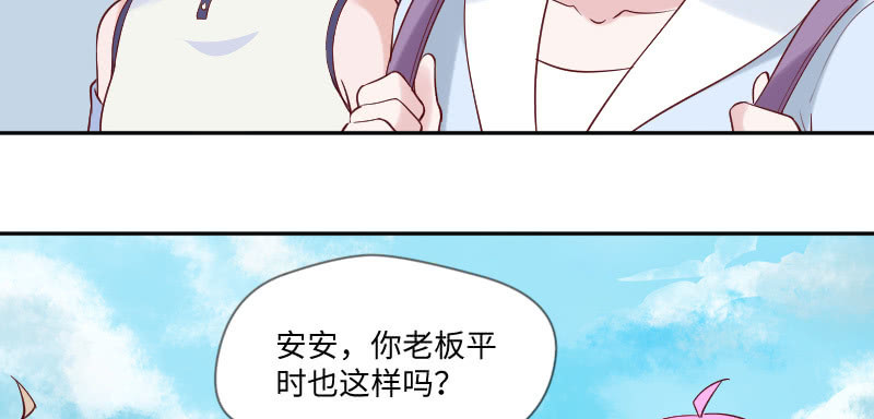 《这个大叔太冷傲》你会是我的妹妹吗？ 第48页