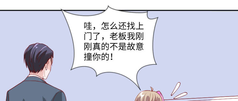 《这个大叔太冷傲》你会是我的妹妹吗？ 第4页