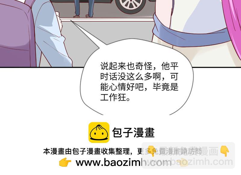 《这个大叔太冷傲》你会是我的妹妹吗？ 第50页
