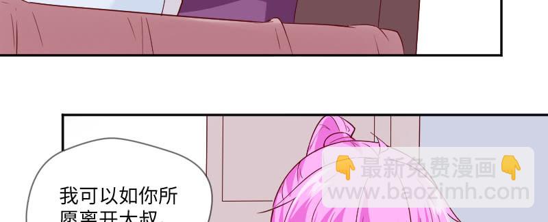 《这个大叔太冷傲》钱拿走，离开我的儿子 第11页