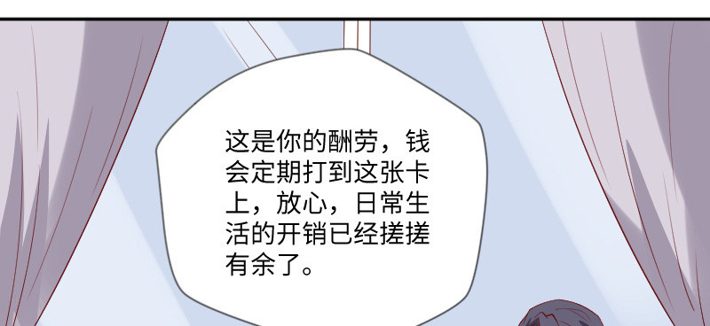 《这个大叔太冷傲》钱拿走，离开我的儿子 第14页