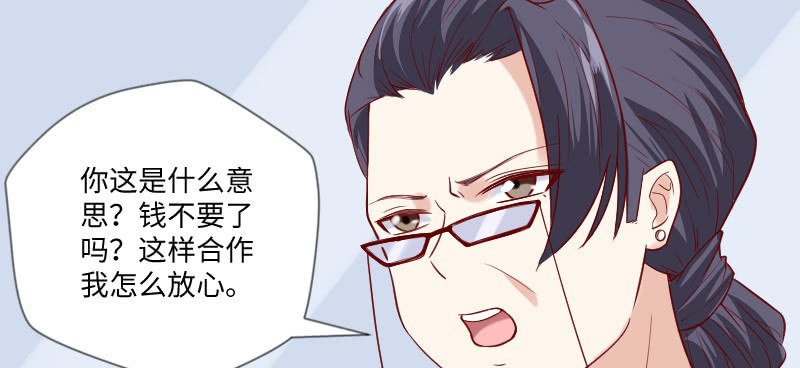 《这个大叔太冷傲》钱拿走，离开我的儿子 第20页