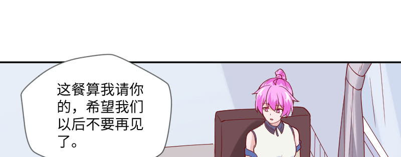 《这个大叔太冷傲》钱拿走，离开我的儿子 第26页