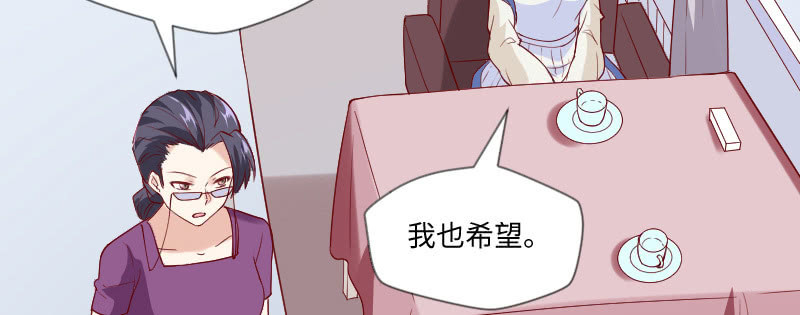 《这个大叔太冷傲》钱拿走，离开我的儿子 第27页