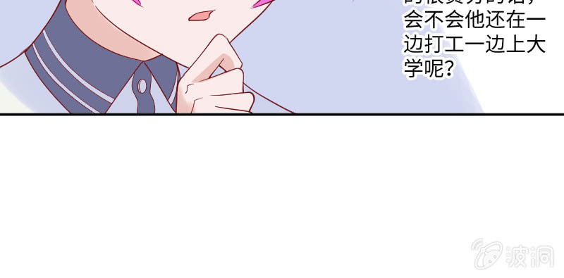 《这个大叔太冷傲》钱拿走，离开我的儿子 第41页