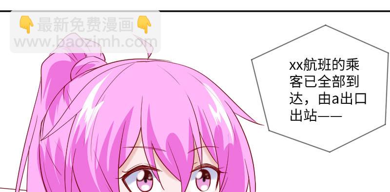 《这个大叔太冷傲》钱拿走，离开我的儿子 第42页