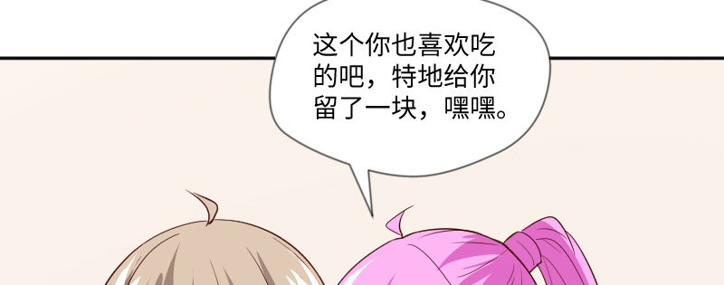 《这个大叔太冷傲》除了帅哥最喜欢你了！ 第19页