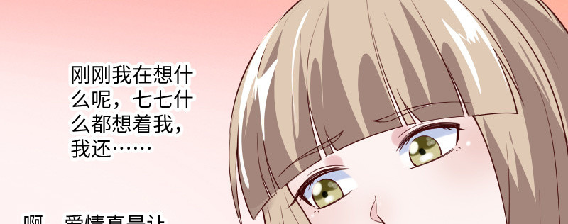 《这个大叔太冷傲》除了帅哥最喜欢你了！ 第22页
